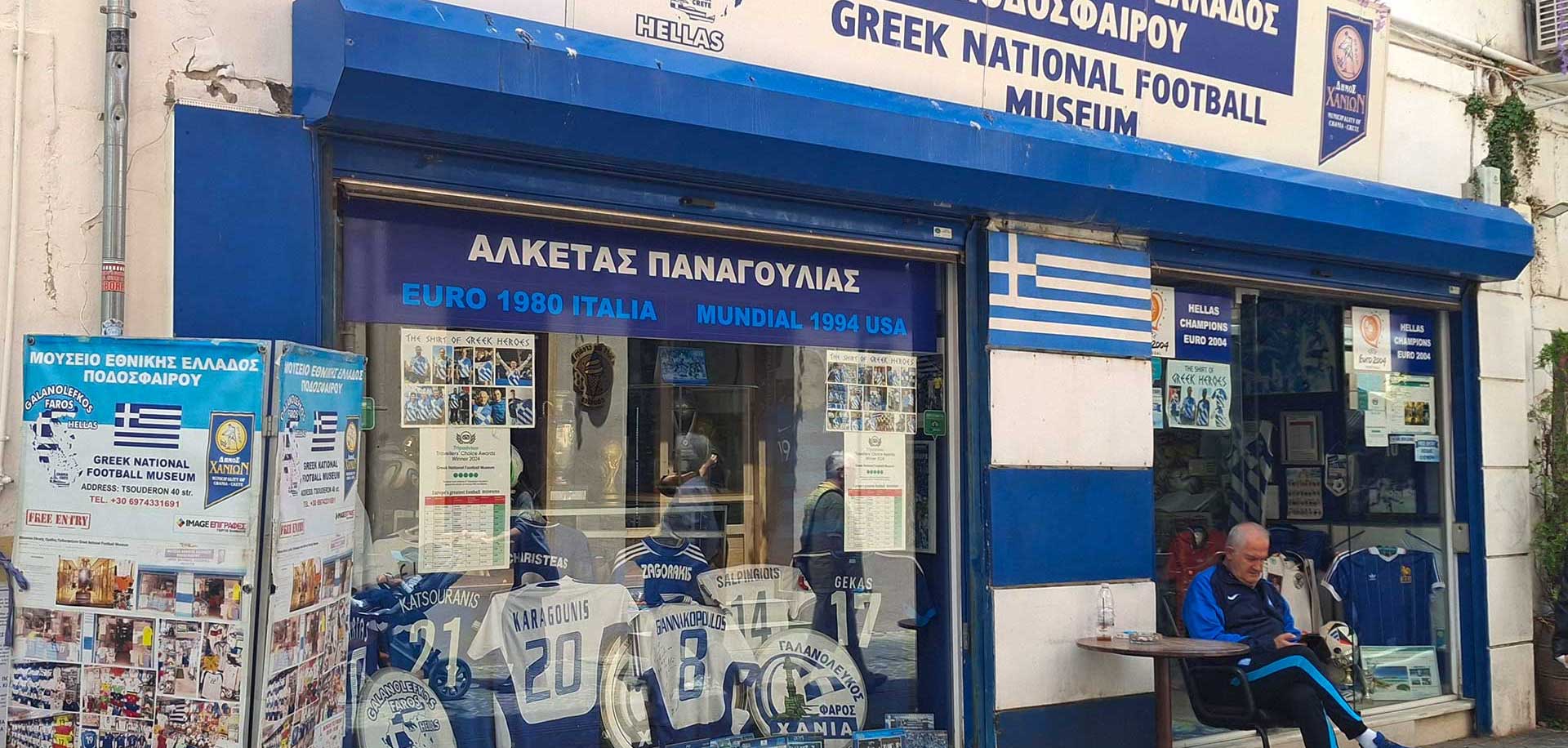 Greek National Football Museum