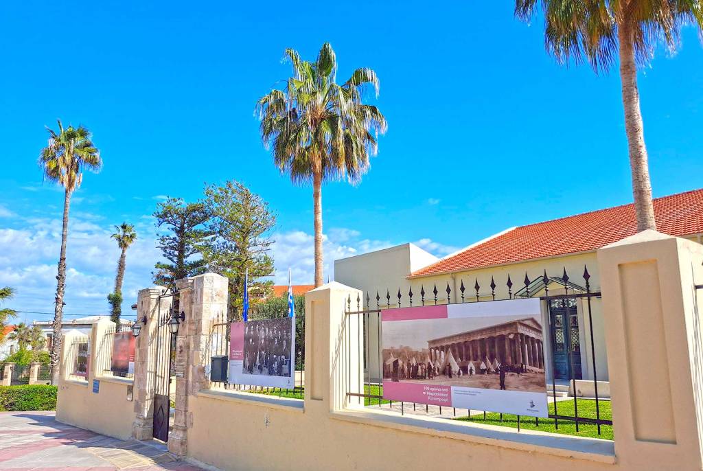 The exterior of the National Research Foundation "Eleftherios Venizelos" in Halepa.